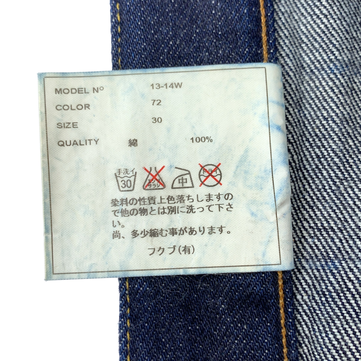 YAECA / ヤエカ | 13-14W ワイドテーパード デニムパンツ | 30 | メンズ