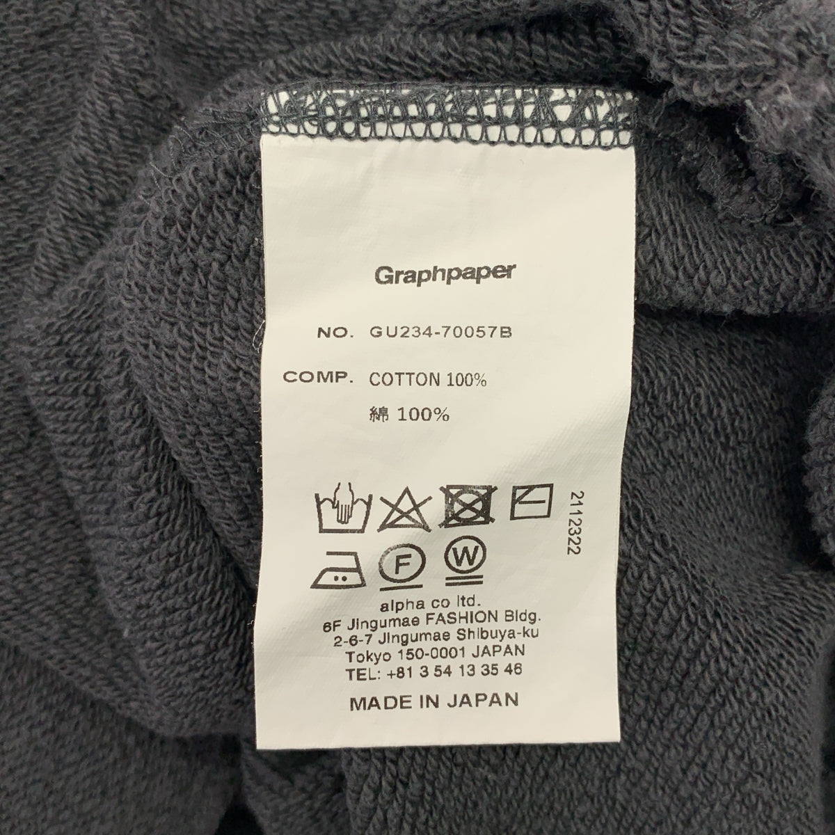 Graphpaper / グラフペーパー | 2023AW | AZUMA Terry Sweat Pants スウェット パンツ | 2 | メンズ