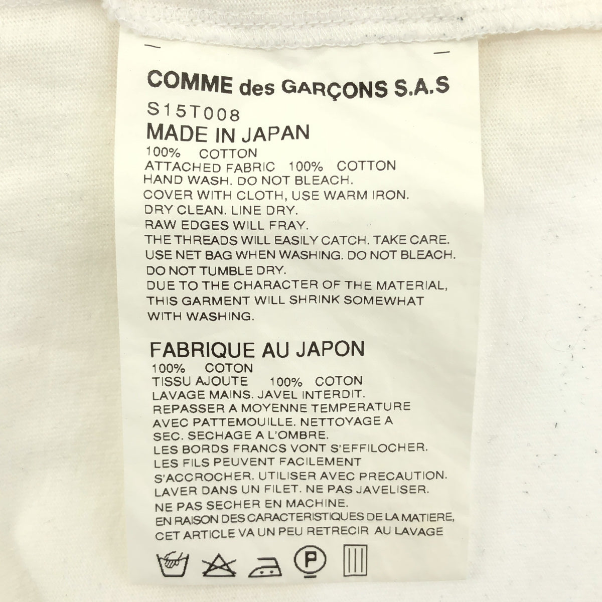 COMME des GARCONS COMME des GARCONS / Comme des | 2007春夏 |針織蕾絲設計剪裁T卹| S |女性的