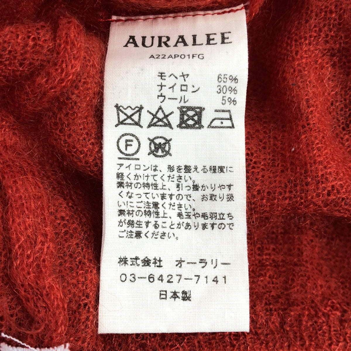 AURALEE / オーラリー | 2022AW | KID MOHAIR SHEER KNIT / キッドモヘヤ タートルネック ニット セーター | 1 | オレンジ系 | レディース