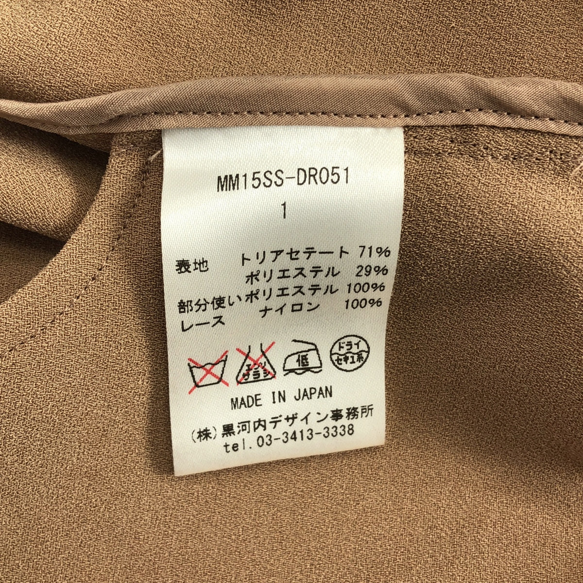 Mame Kurogouchi / マメクロゴウチ | フローラル レーススリーブ ドレス ワンピース | 1 | レディース