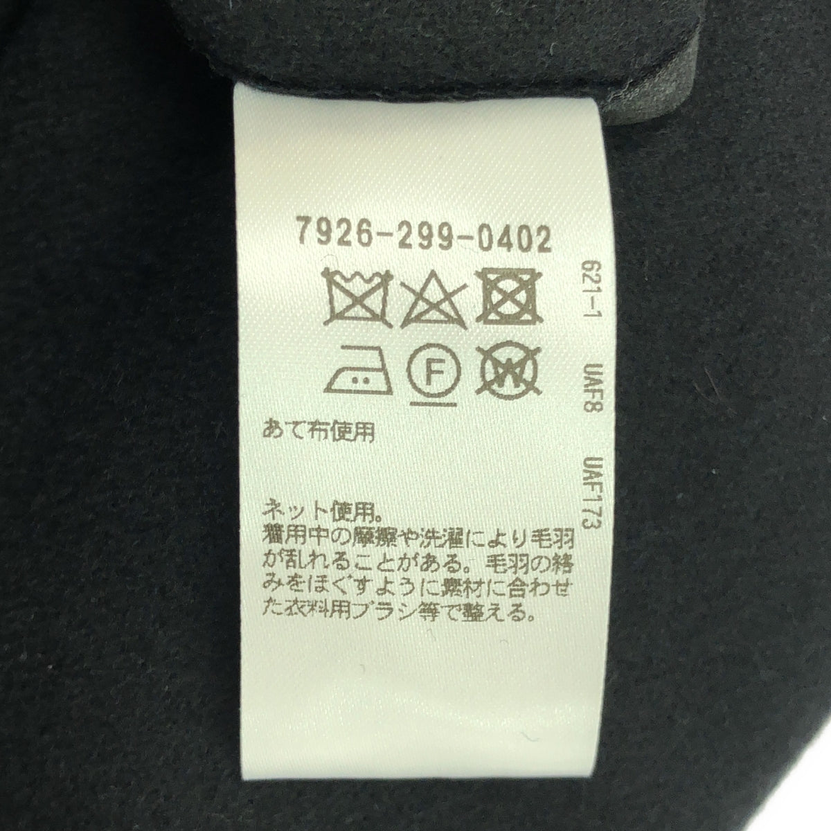 【美品】  BLAMINK / ブラミンク | M.WINTER / ベルテッド バンドカラー オーバー ロングスリーブワンピース | 36 | ブラック | レディース