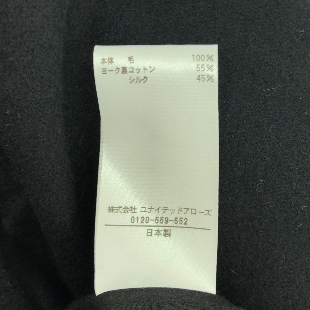 【美品】  BLAMINK / ブラミンク | M.WINTER / ベルテッド バンドカラー オーバー ロングスリーブワンピース | 36 | ブラック | レディース