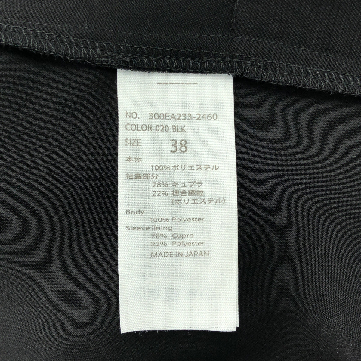 [狀況極佳] ENFOLD | Milione 寬鬆袖連身裙 | 38 碼 | 黑色 | 女款