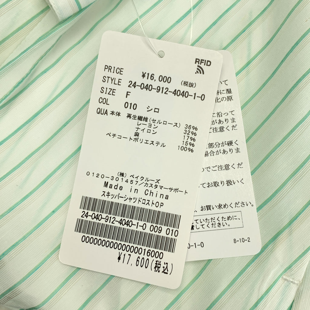 SLOBE IENA / スローブイエナ | 2024SS | スキッパー シャツ ドロスト ワンピース | F | レディース