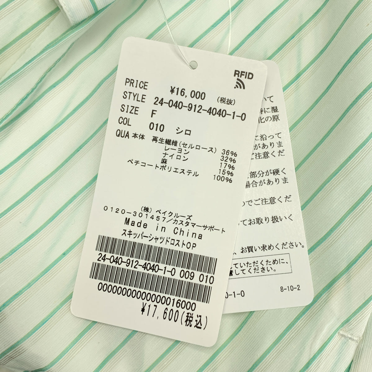 SLOBE IENA / スローブイエナ | 2024SS | スキッパー シャツ ドロスト ワンピース | F | レディース