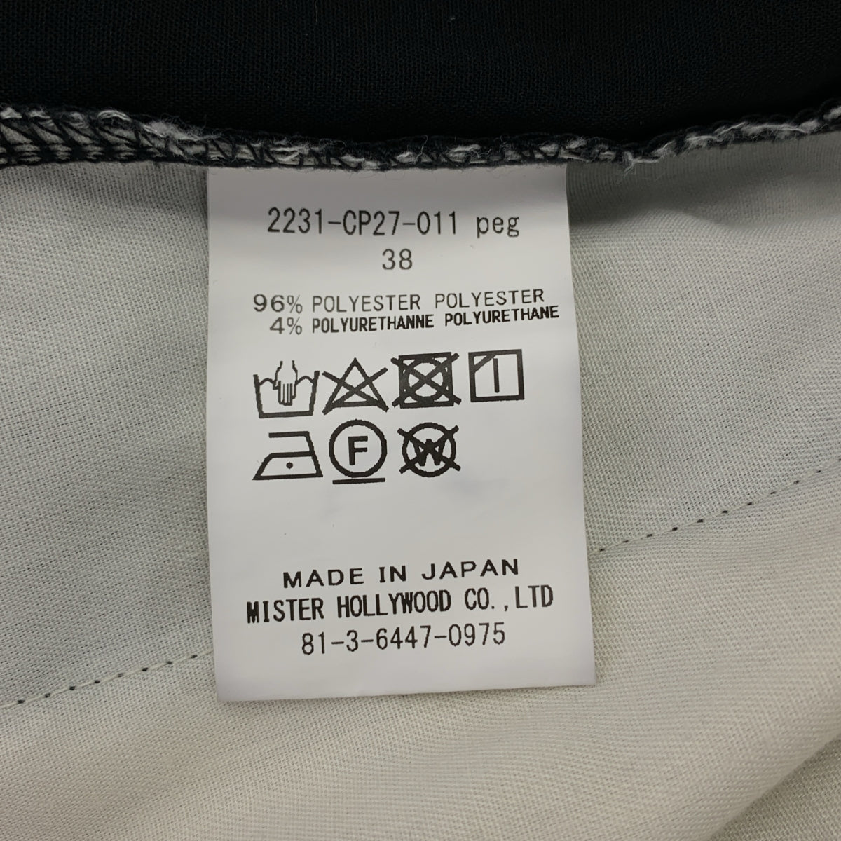 N.HOOLYWOOD / 엔 할리우드 | EASY WIDE PANTS / 드로스트링 이지 팬츠 | 38 | 남성