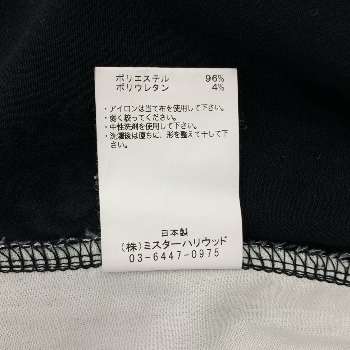 N.HOOLYWOOD / 엔 할리우드 | EASY WIDE PANTS / 드로스트링 이지 팬츠 | 38 | 남성