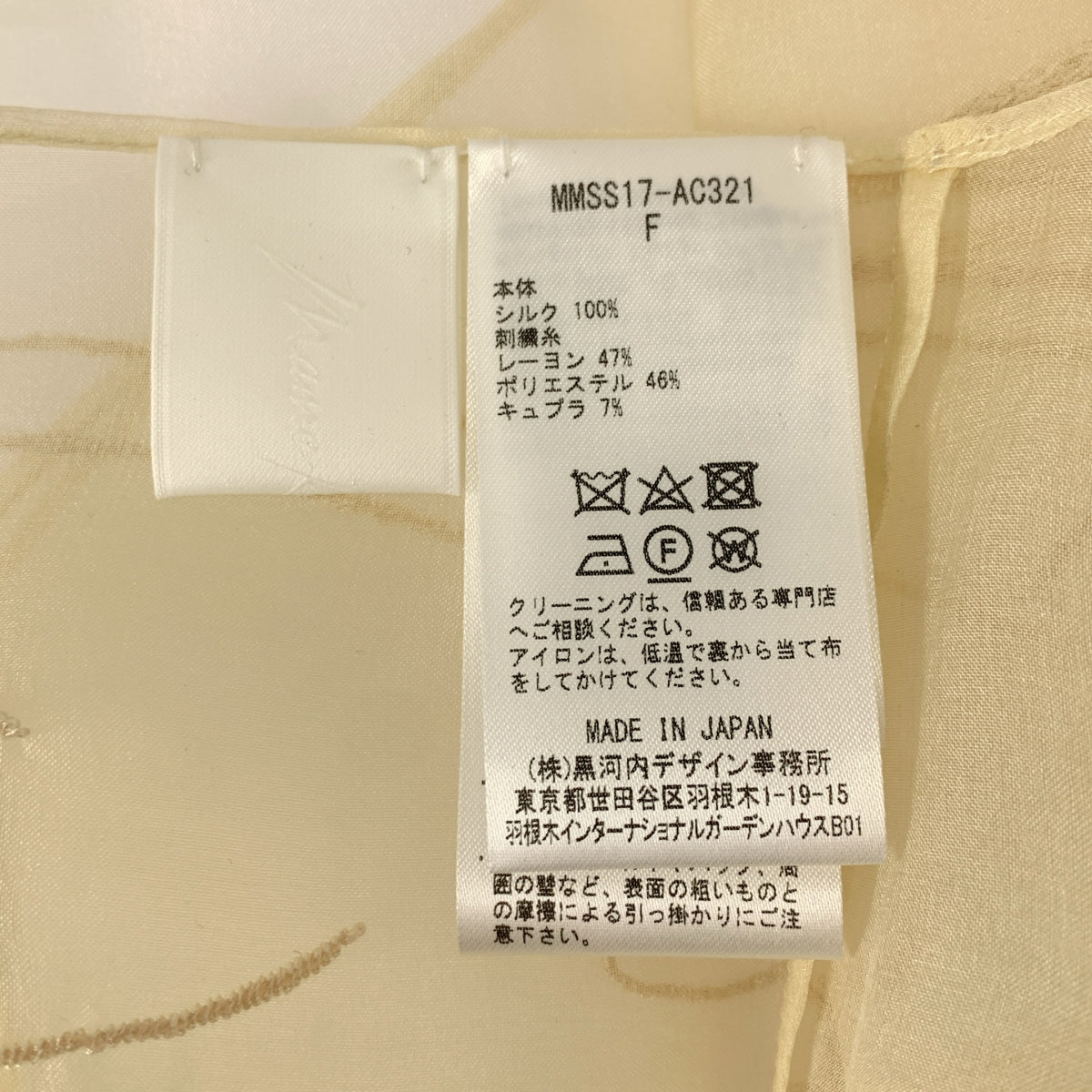 Mame Kurogouchi / マメクロゴウチ | 2025SS | Floral Embroidery Long Scarf シルク スカーフ ストール |