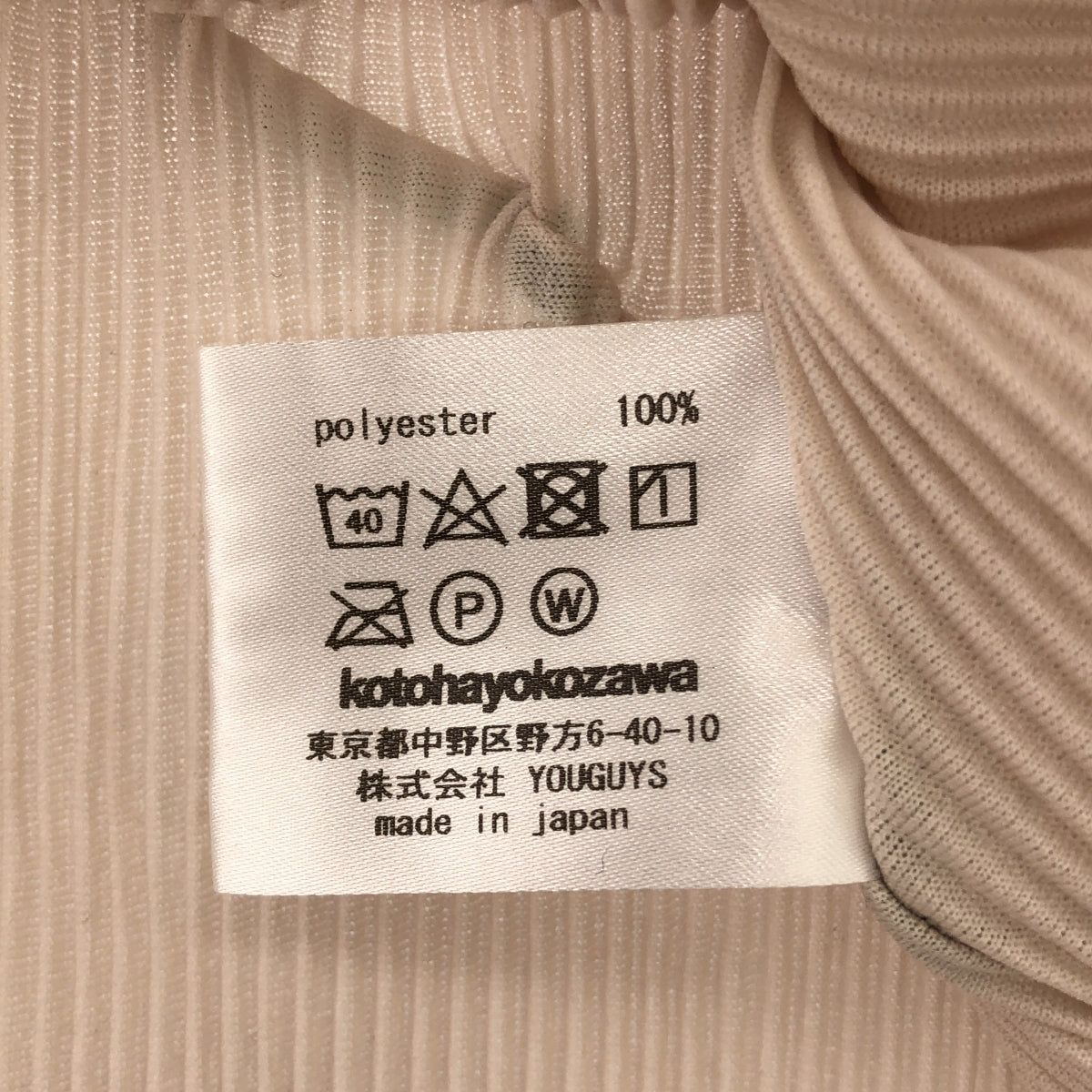 kotohayokozawa / Kotohayokozawa | todo pleated top |