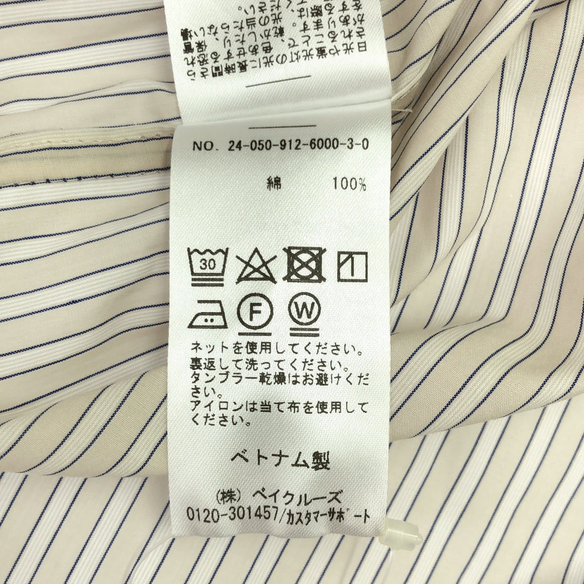 【美品】  SLOBE IENA / スローブイエナ | 2024AW | ニュアンスシャツ | F | ベージュ/ブルー | レディース