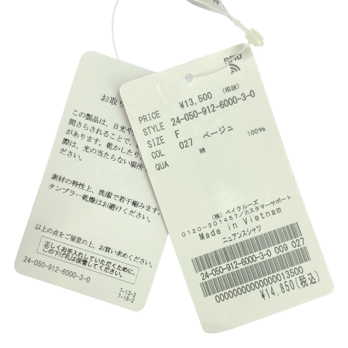 【美品】  SLOBE IENA / スローブイエナ | 2024AW | ニュアンスシャツ | F | ベージュ/ブルー | レディース