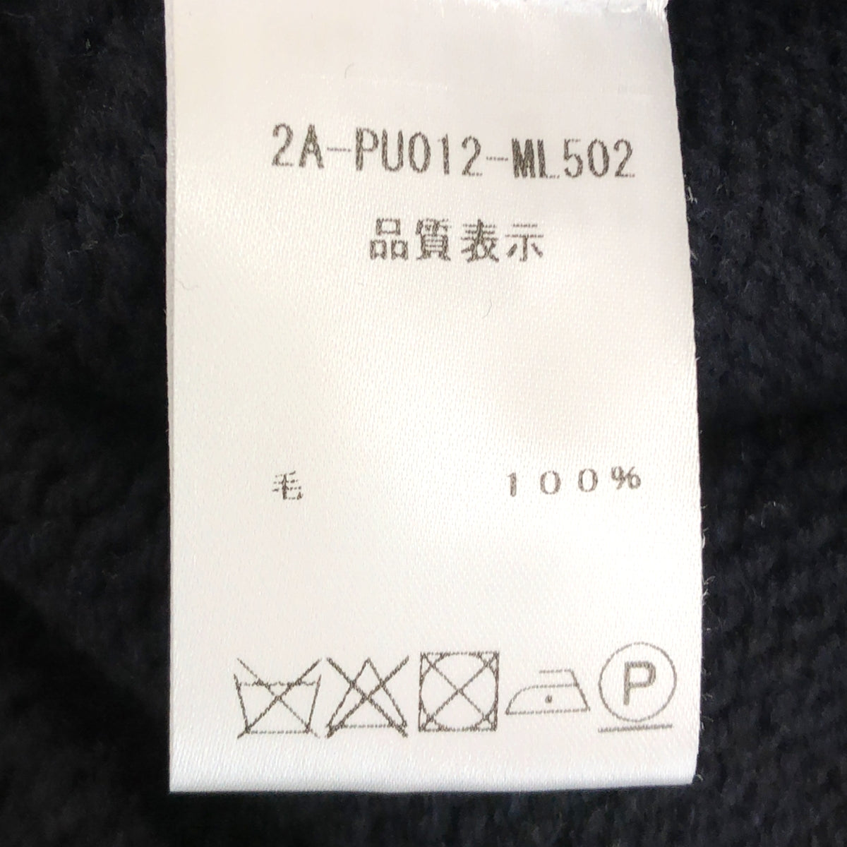 NINA RICCI / ニナリッチ | ロゴ ウール タートルネック ニット | S | レディース