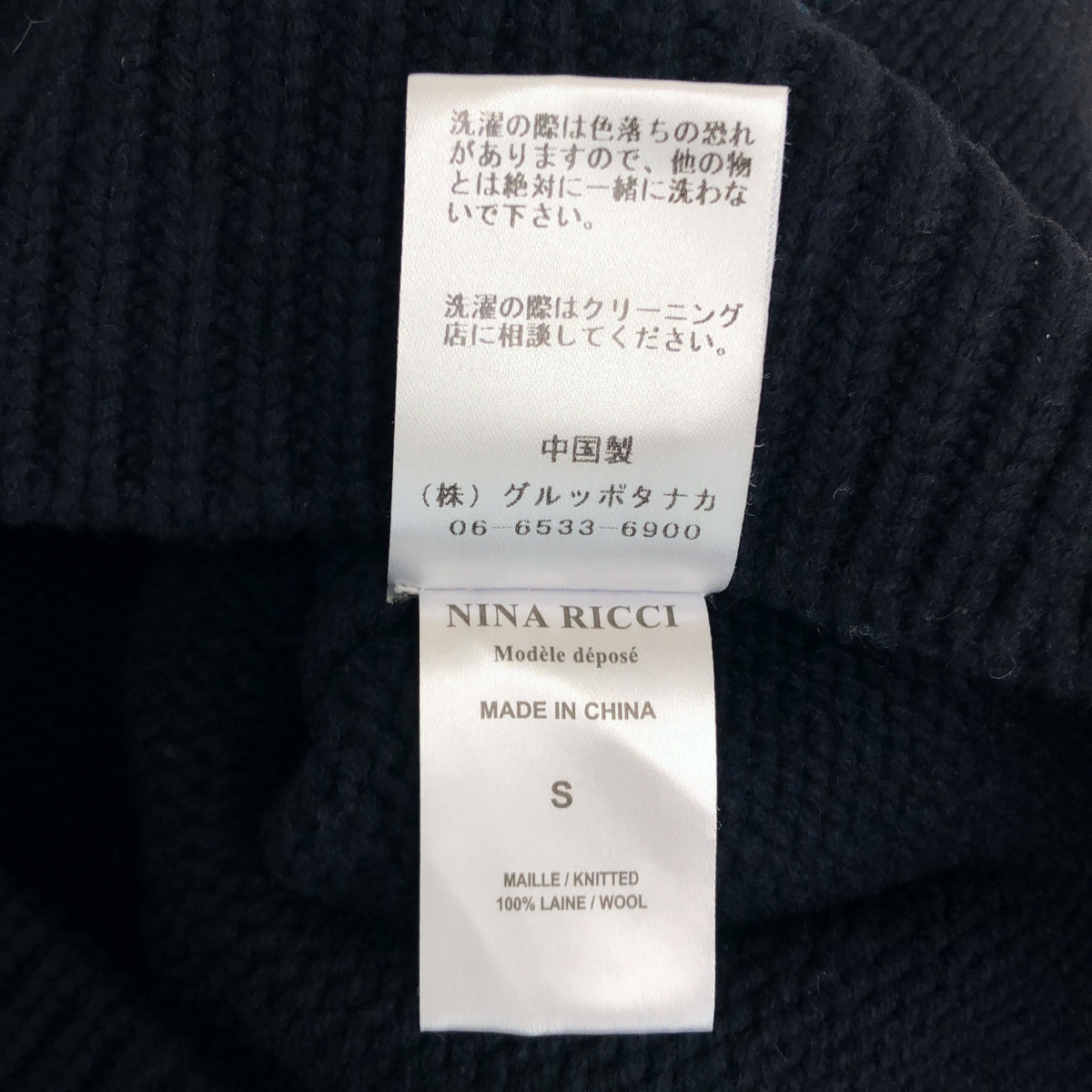 NINA RICCI / ニナリッチ | ロゴ ウール タートルネック ニット | S | レディース