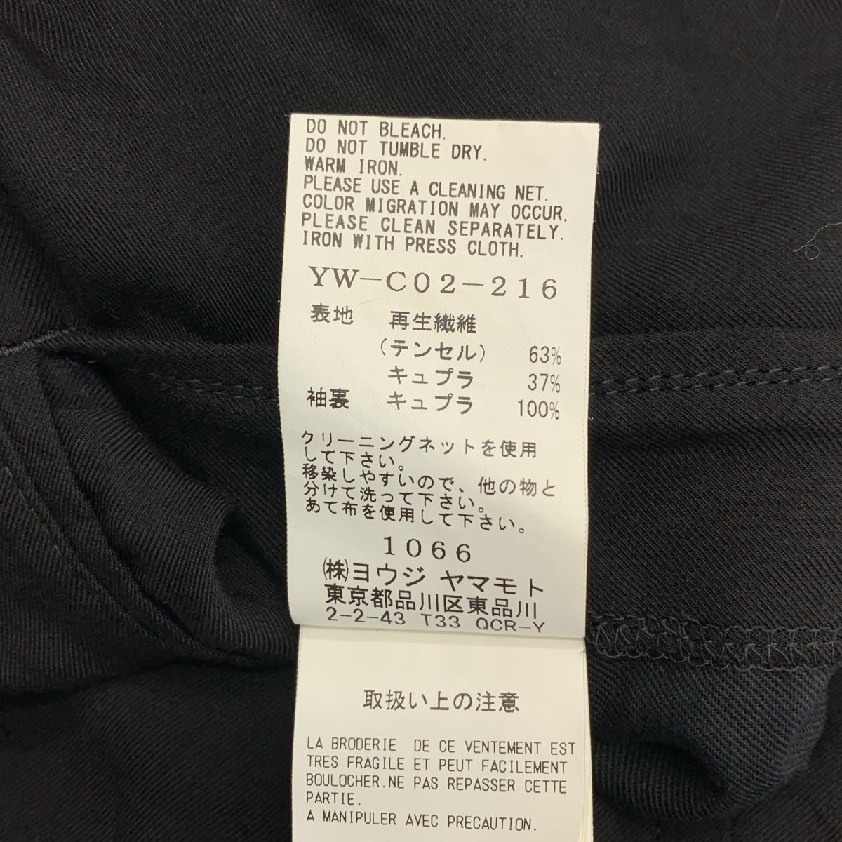 Y's / Y's Yohji Yamamoto | 2018 春夏系列 | 刺繡單排扣大衣 | 1 碼 | 女款