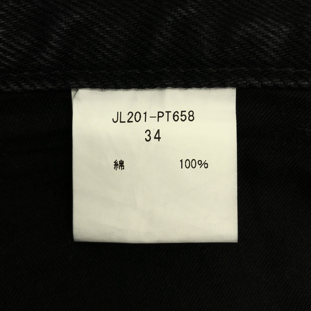 jonnlynx / ジョンリンクス | カットオフ デニム パンツ | 34 | メンズ