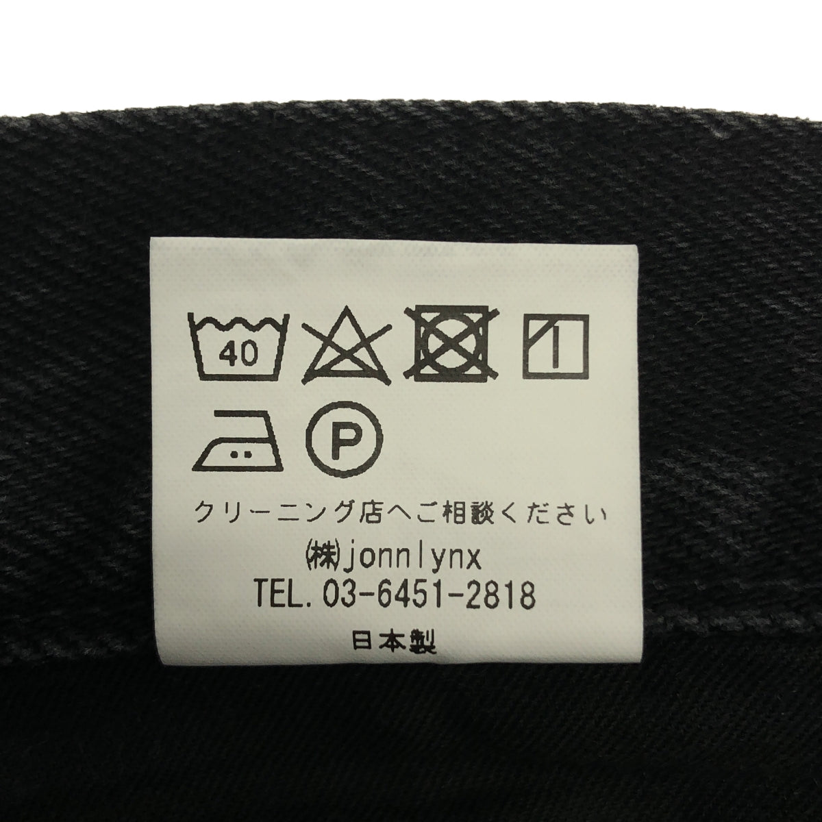 jonnlynx / ジョンリンクス | カットオフ デニム パンツ | 34 | メンズ