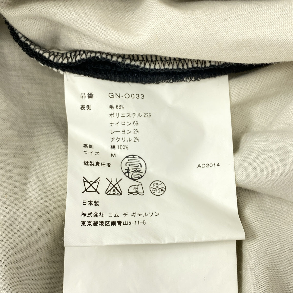 COMME des GARCONS / 컴데 갤슨 | 울 도트 변형 입체 컷오프 오버 드레스 원피스 / 총 안감 | M | 여성