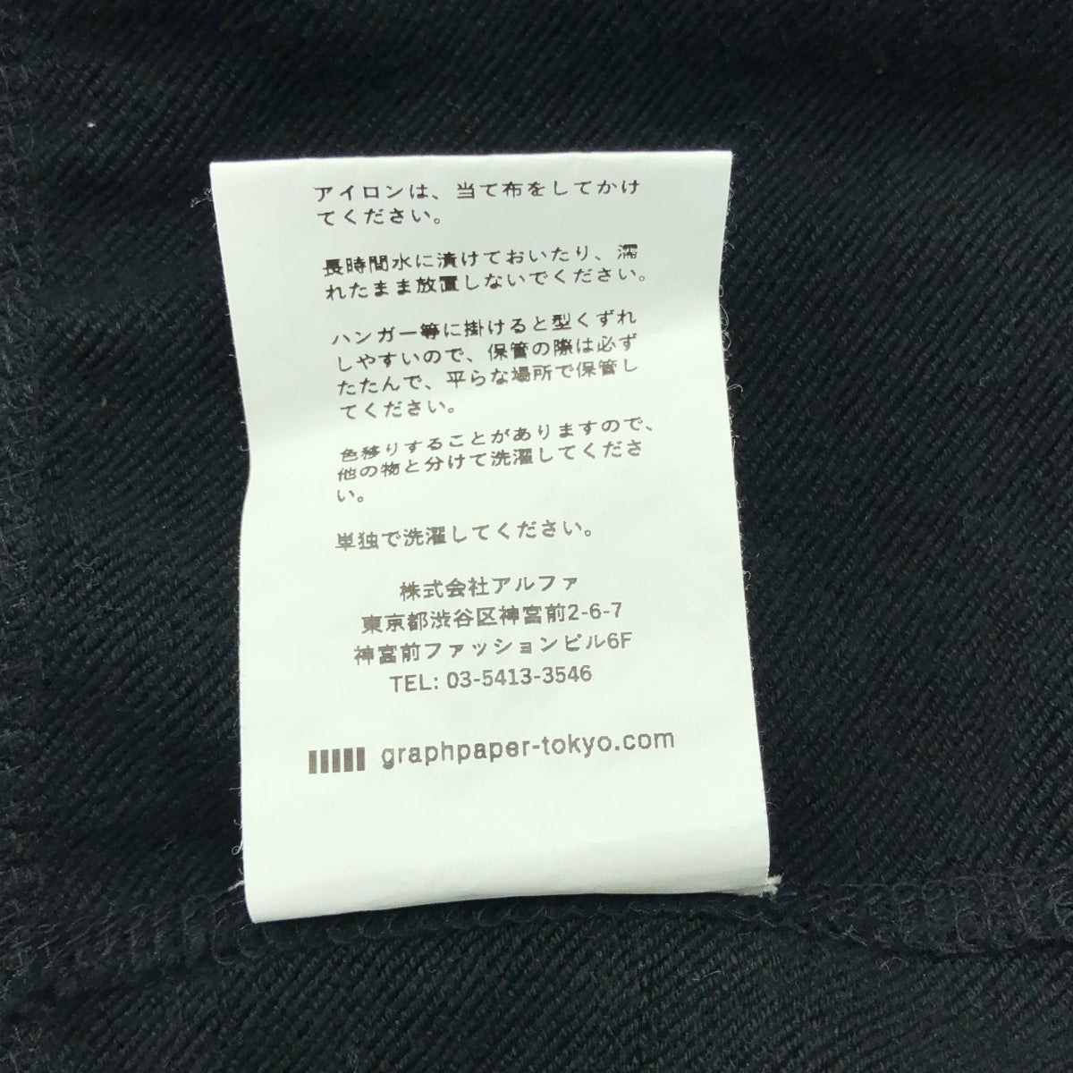 Graphpaper | 2024SS | 超小巧毛圈圓領毛衣 | F | 黑色 | 男款