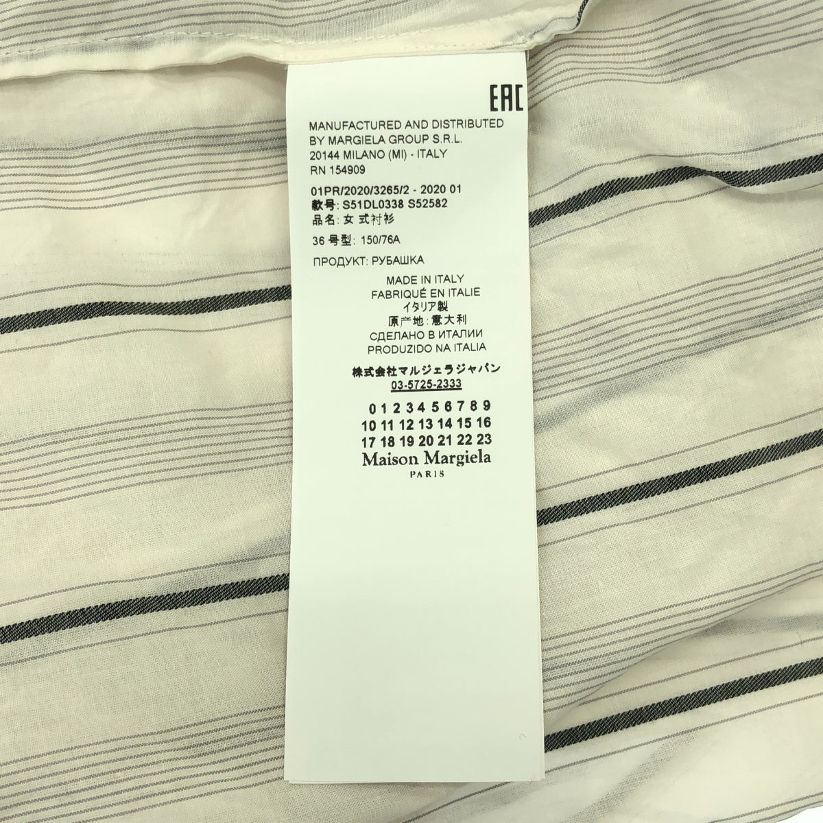 Maison Margiela / メゾンマルジェラ | 2020SS | ストライプ オーバーサイズ オープンショルダー シャツ | 36 | レディース