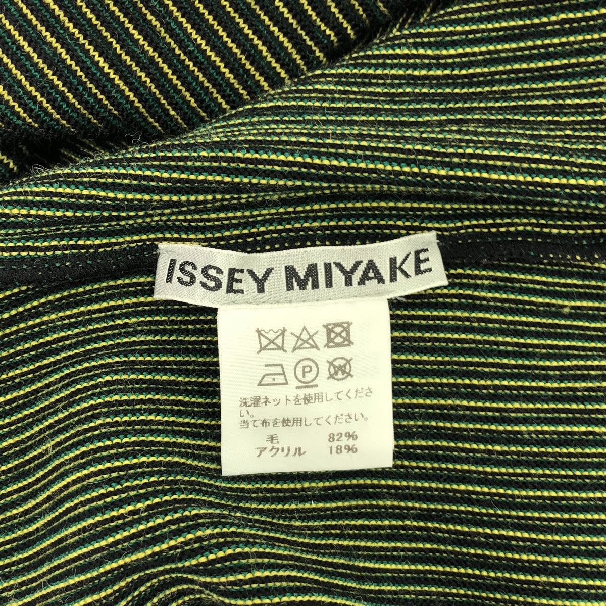 ISSEY MIYAKE / イッセイミヤケ | ウール アクリル混 プリーツ リブニット プルオーバー パーカー | 3 | グリーン / イエロー / ブラック | レディース