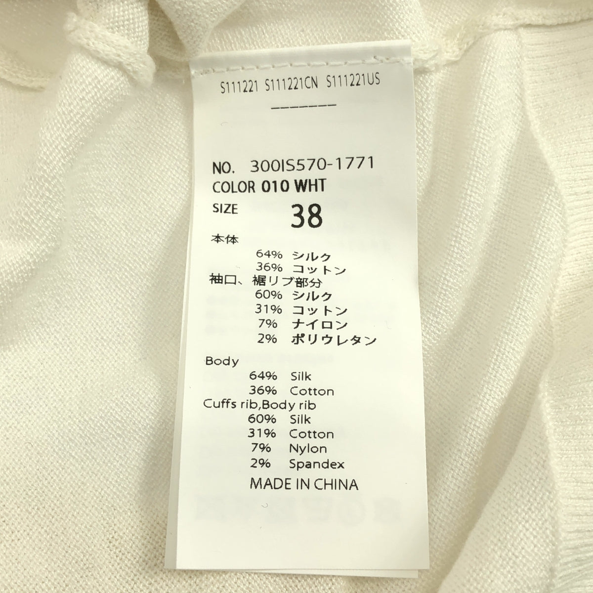 【美品】  ENFOLD / エンフォルド | 2025AW | ROUND CARDIGAN シルク コットン ラウンドカーディガン | 38 | ホワイト | レディース