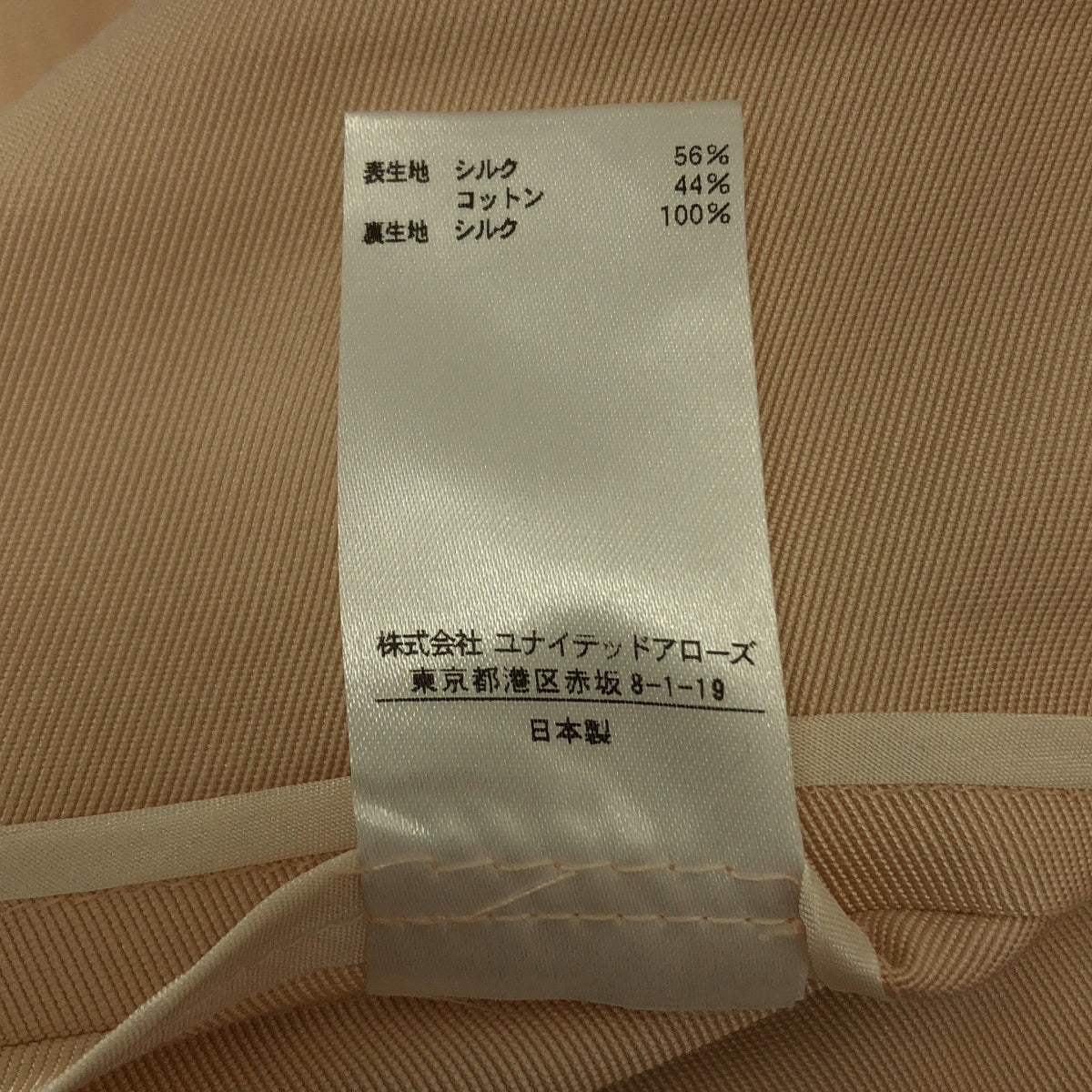 Drawer / 드로어 | 코튼 실크 쇼트 코트 | 36 | 여성