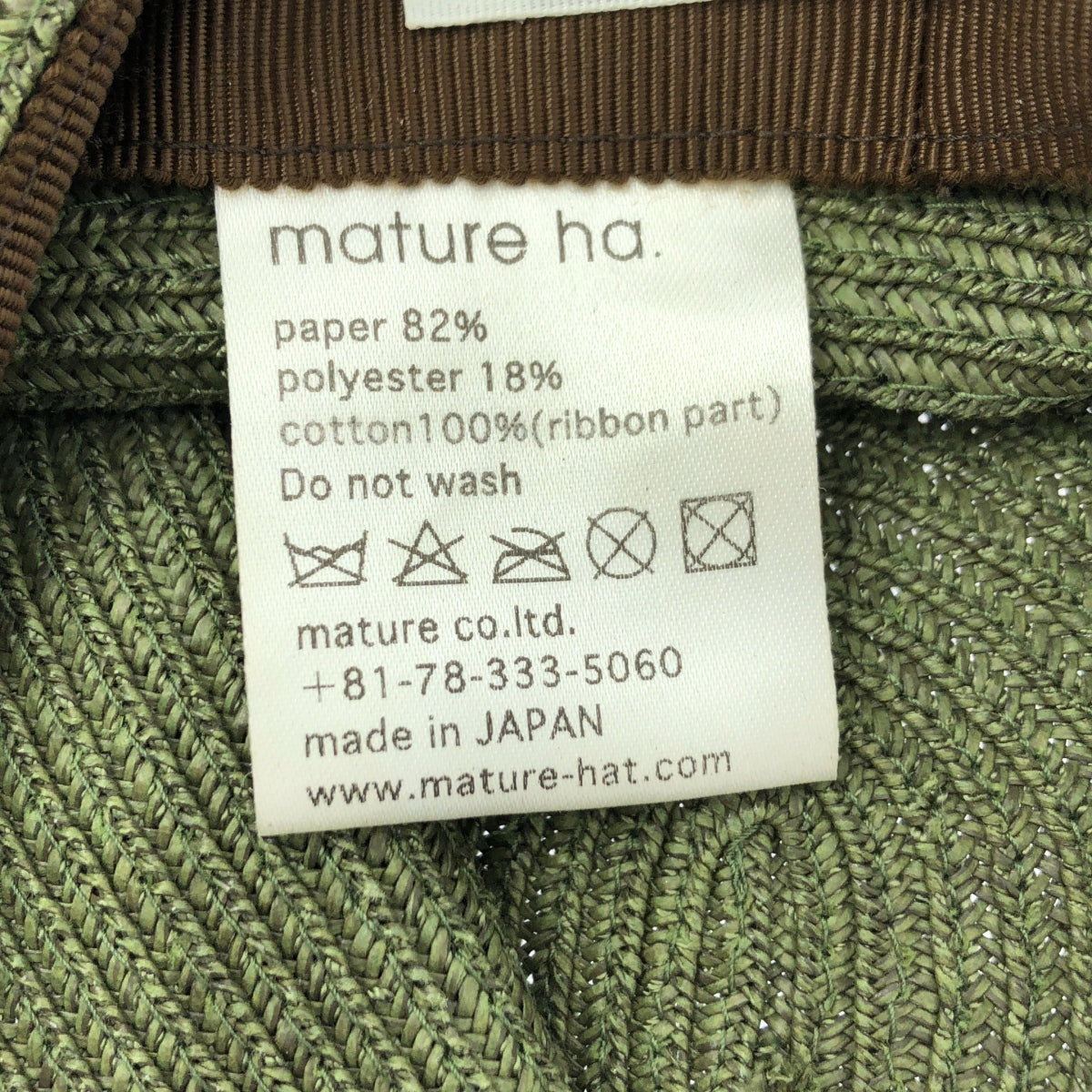 【美品】  mature ha. / マチュアーハ | ペーパー ハット 帽子 | オリーブ | レディース