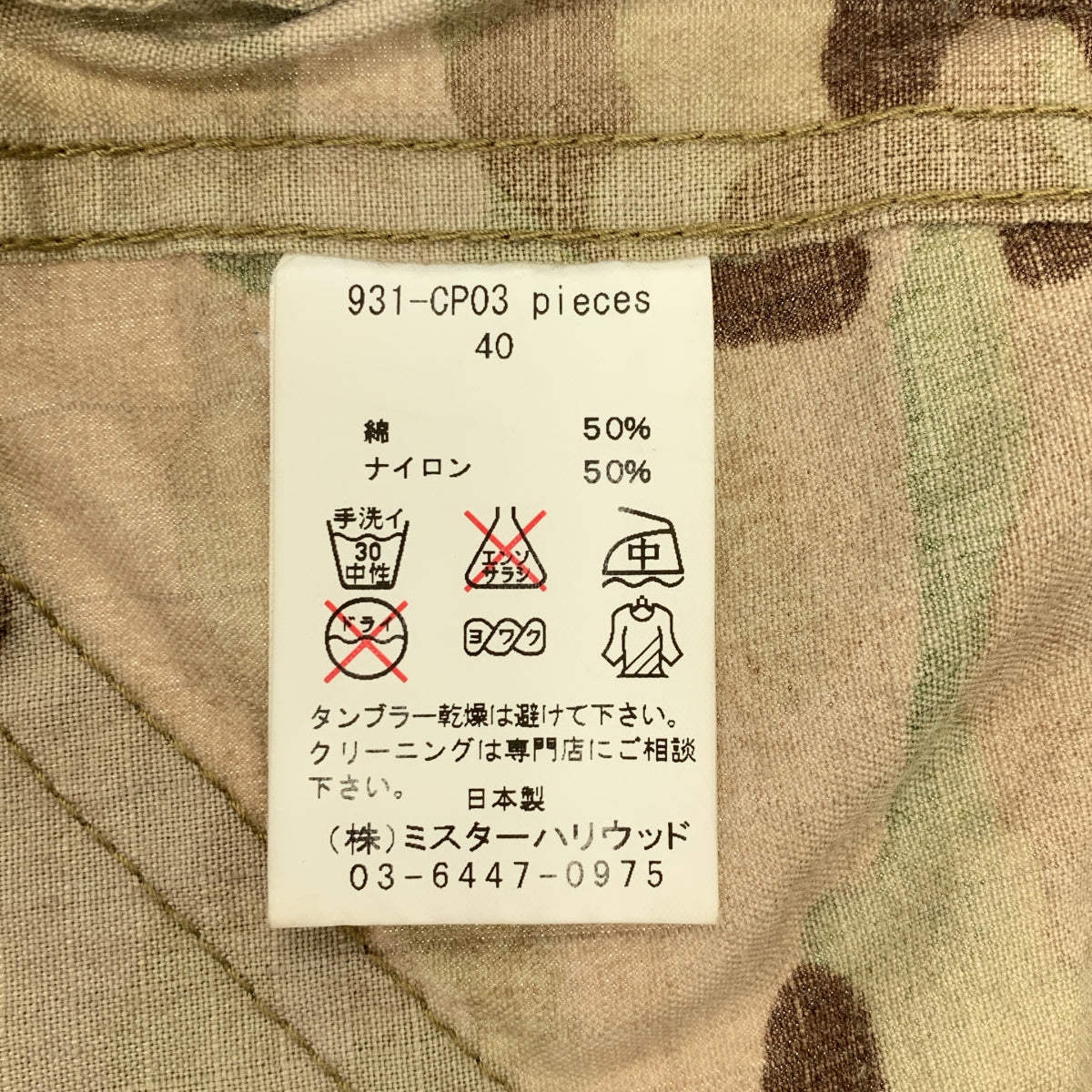 N.HOOLYWOOD / 엔 할리우드 | 총 무늬 위장 밀리터리 와이드 하프 반바지 반바지 | 40 | 남성