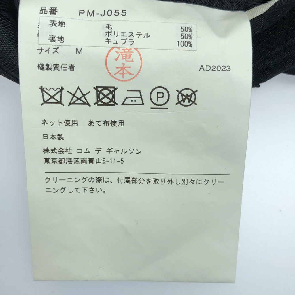 【美品】  COMME des GARCONS HOMME PLUS / コムデギャルソンオムプリュス | 2024SS | ウール ジャガード シングルブレスト ジャケット / 着脱可付け襟 | M | ブラック | メンズ