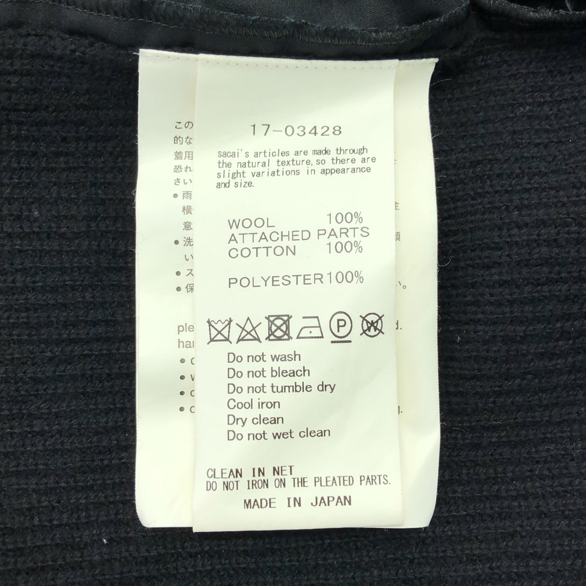 sacai | 針織對接褶襯衫裙 | 尺寸 2 | 黑色 | 女款