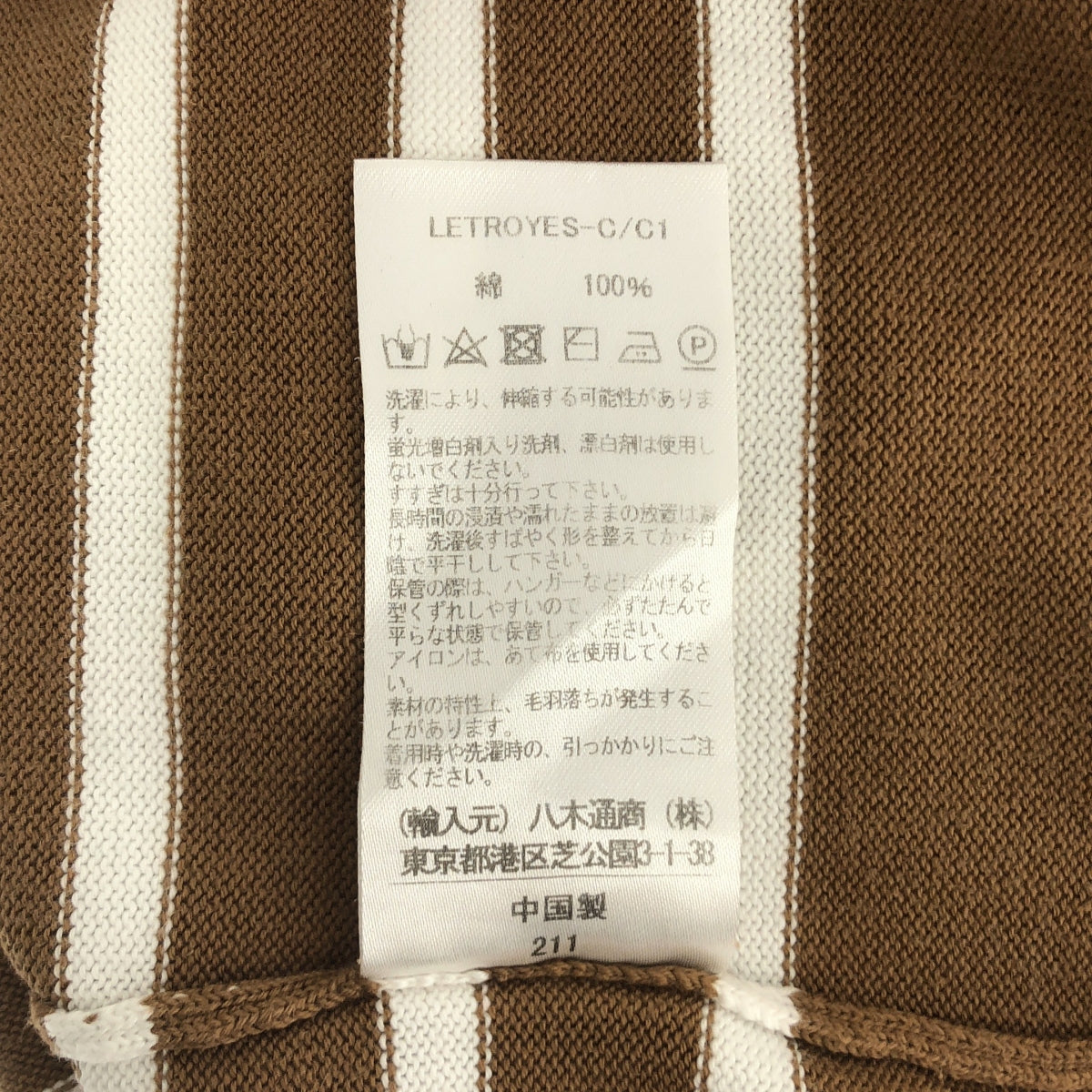 Letroyes / ルトロワ | コットン ボーダー ノースリーブ ニット トップス タンクトップ | 2 | レディース