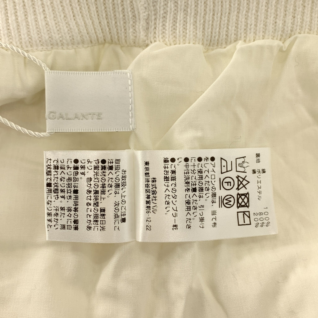 GALLARDAGALANTE / 갈랴다가란테 | 코튼 크로쉐 니트 니트 웨스트 고무 이지 팬츠 / 안감 |