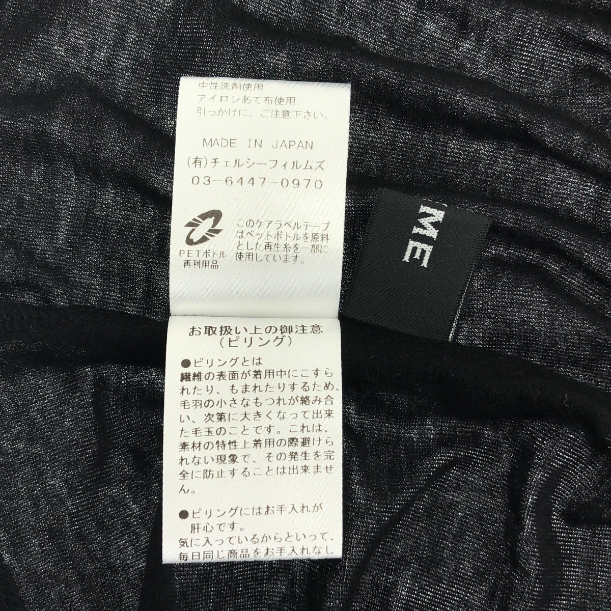 SINME / シンメ | カシミヤ混 タートルネック ニット | F | ブラック | レディース