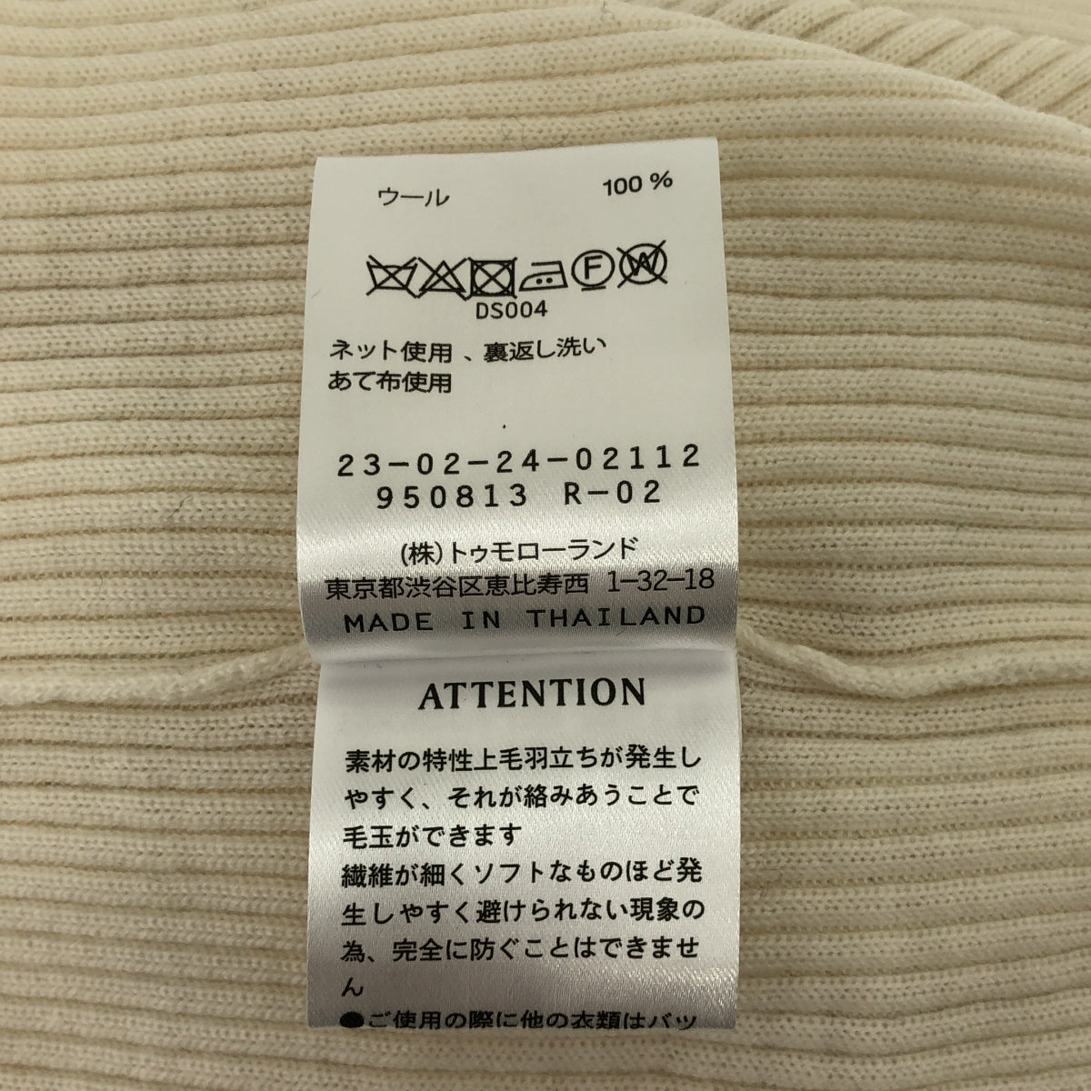 GALERIE VIE / ギャルリーヴィー | プルミエールウールリブ クルーネックプルオーバー ニット | F | ベージュ | レディース