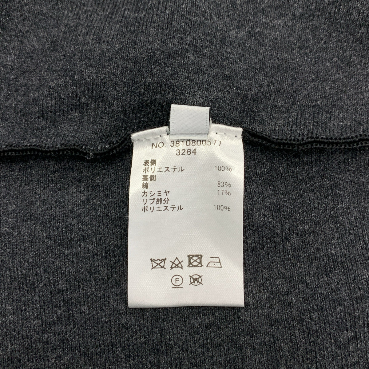 ebure / エブール | ブライトダブルフェイス モックネックニット | 38 | レディース