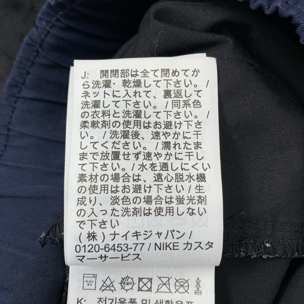 NIKE / 나이키 | TECH PACK WOVEN PANT 테크 팩 우븐 팬츠 | M | 블랙 / 네이비 | 남성