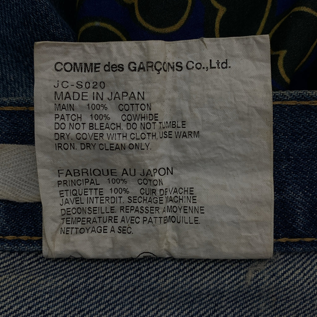 JUNYA WATANABE COMME des GARCONS / 준야 와타나베 | 2009SS | 데미지 가공 변형 도킹 가죽 패치 데님 볼륨 스커트 | XS |