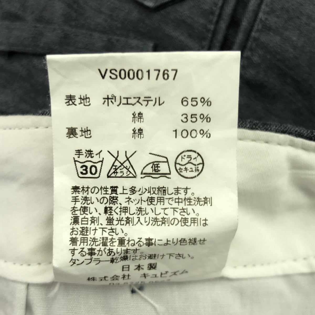 visvim / ビズビム | High Water Chino / シンチバック ハイウォーター チノパンツ | S | グレー | メンズ