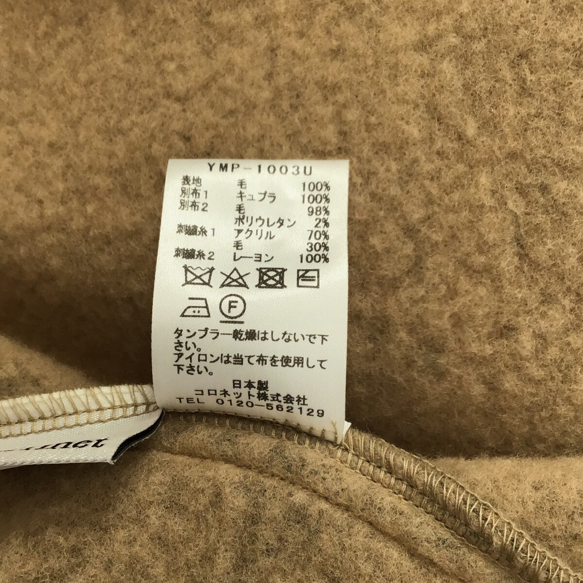 lucien pellat-finet / ルシアンペラフィネ | ウール スカル刺繍 フーデッドコート | S | ベージュ | メンズ