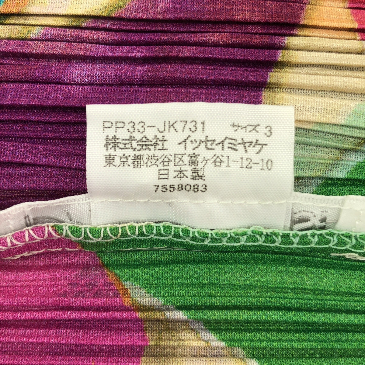 【美品】  PLEATS PLEASE ISSEY MIYAKE / プリーツプリーズイッセイミヤケ | 2003AW | 総柄 ノースリーブ トップス | 3 | マルチカラー | レディース