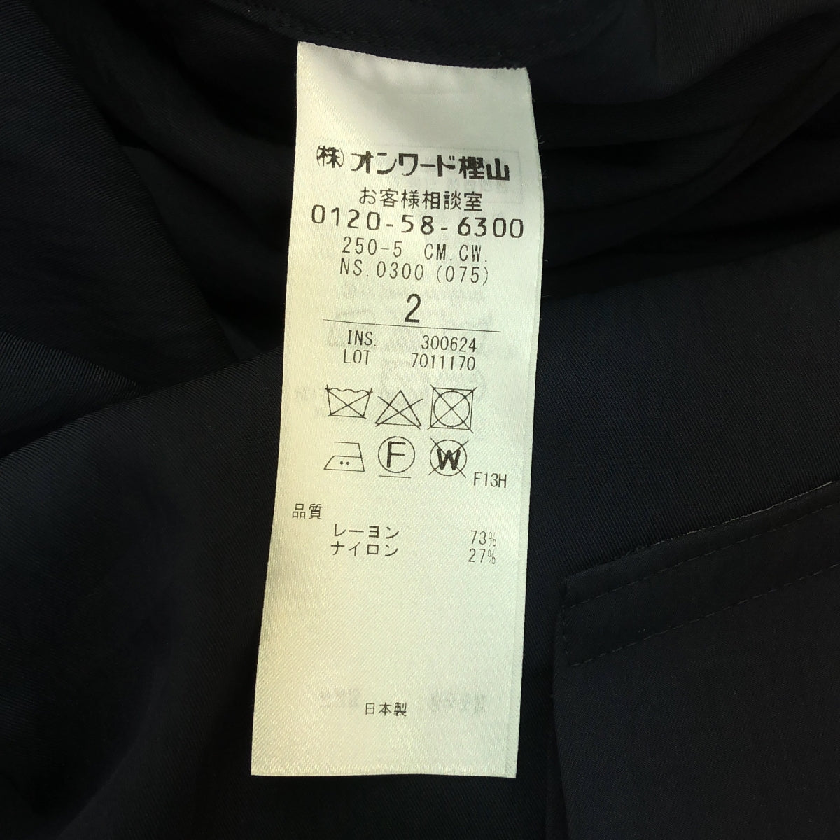 BEIGE， / ベイジ | トレンチコート | 2 | ネイビー | レディース