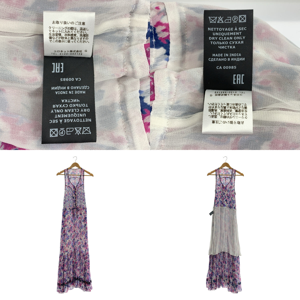 ISABEL MARANT ETOILE | 全身印花透視抽繩蓬鬆洋裝 / 有襯裡 | 尺寸 34 |