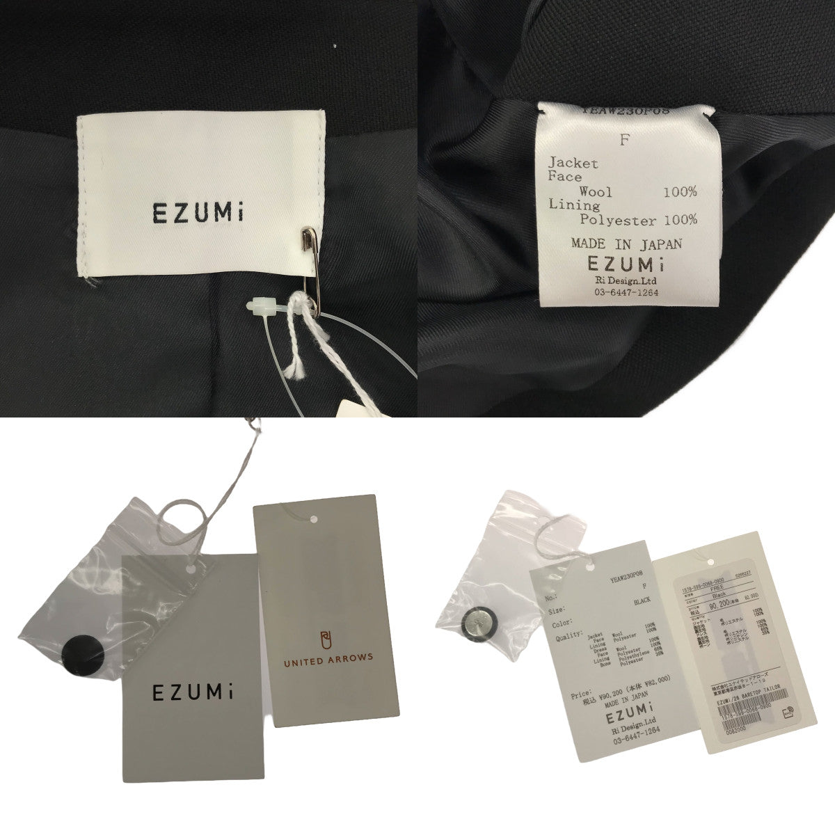 【美品】  EZUMi (YASUTOSHI EZUMI) / エズミ(ヤストシエズミ) | セットアップ ミニボレロ ボリュームスカート | F | ブラック | レディース