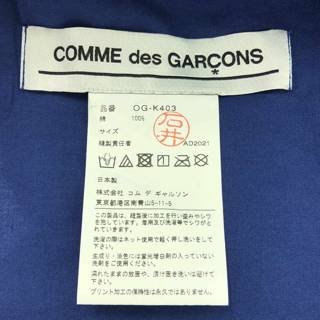 【美品】  COMME des GARCONS / コムデギャルソン | 2021SS | メッセージ ロゴ 大判 ストール | ブラック/ネイビー