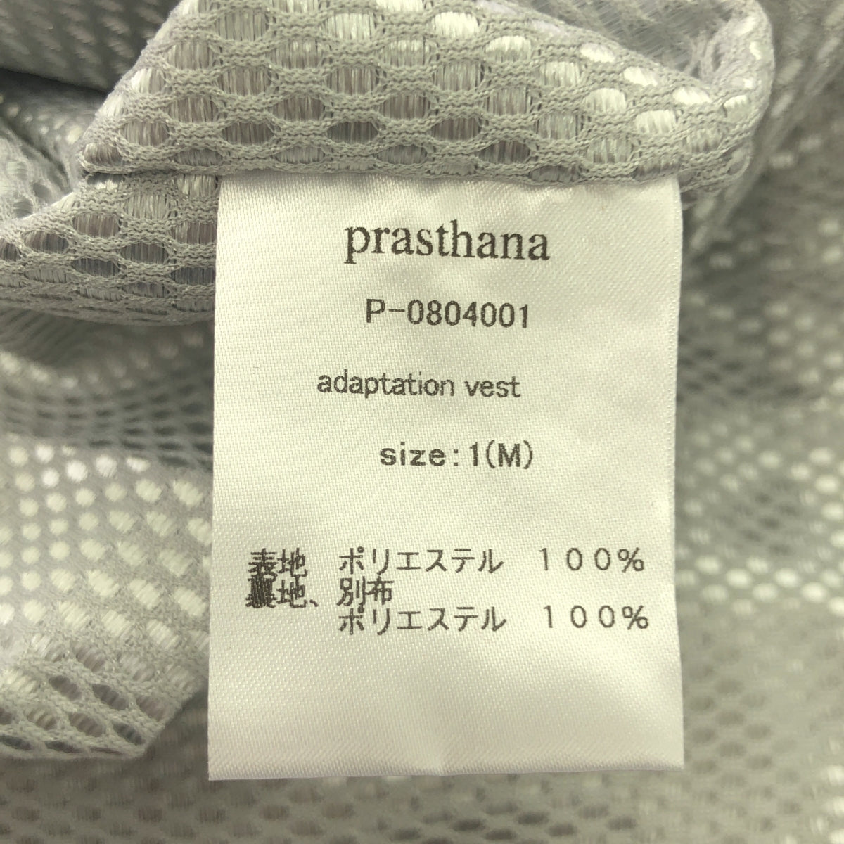 【신품】 prasthana / 프라스타나 | adaptation vest | M | 레드 | 남성