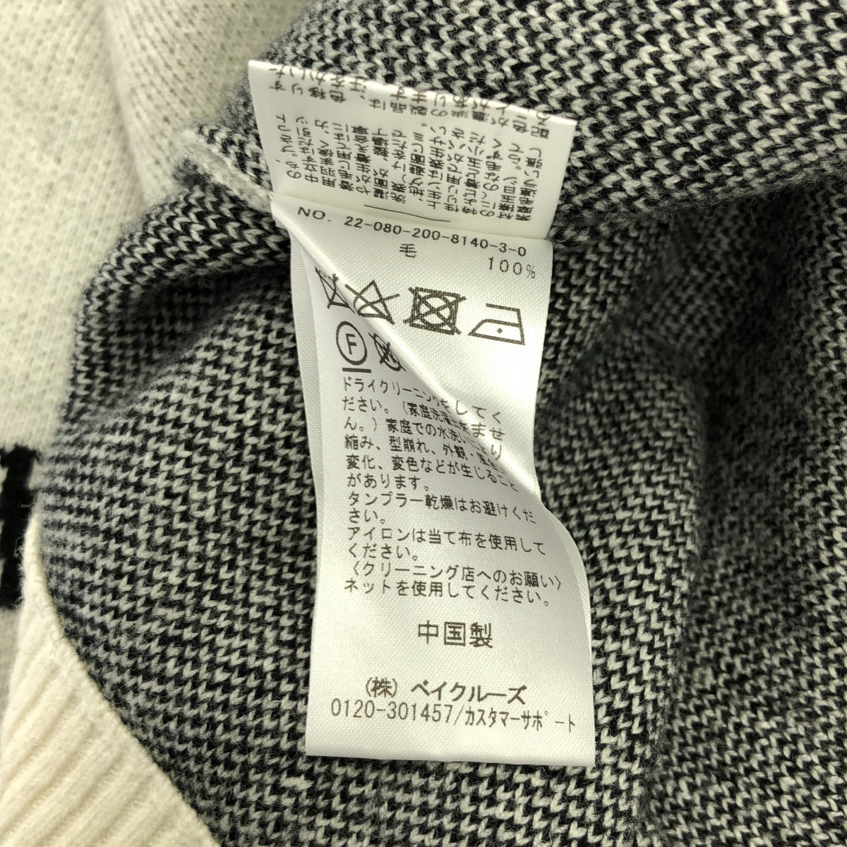 Spick and Span / 스픽 앤 스팬 | 2022AW | 더블 재가드 로고 니트 | F | 화이트 | 여성