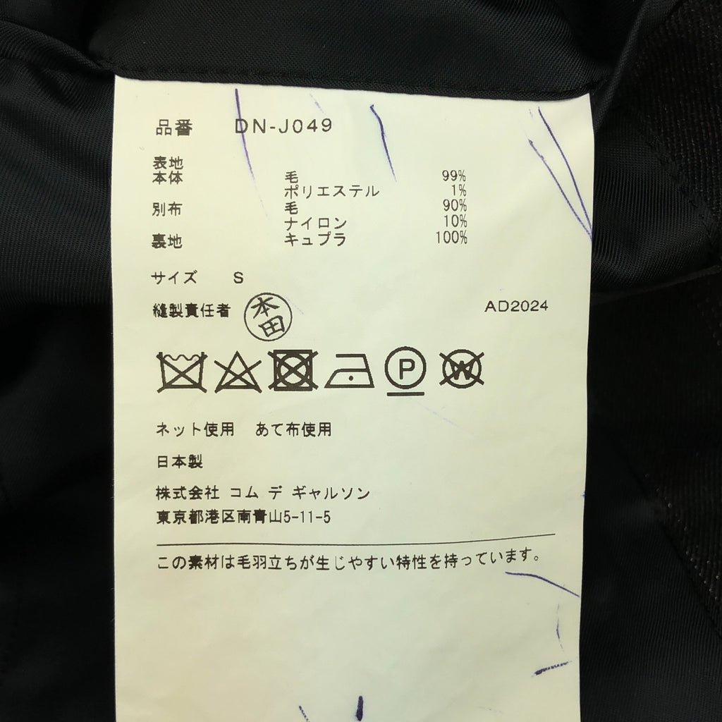 [品相良好] COMME des GARCONS HOMME DEUX | 2024秋冬 |羊毛條紋拼布訂製外套 | S |灰色 |男士