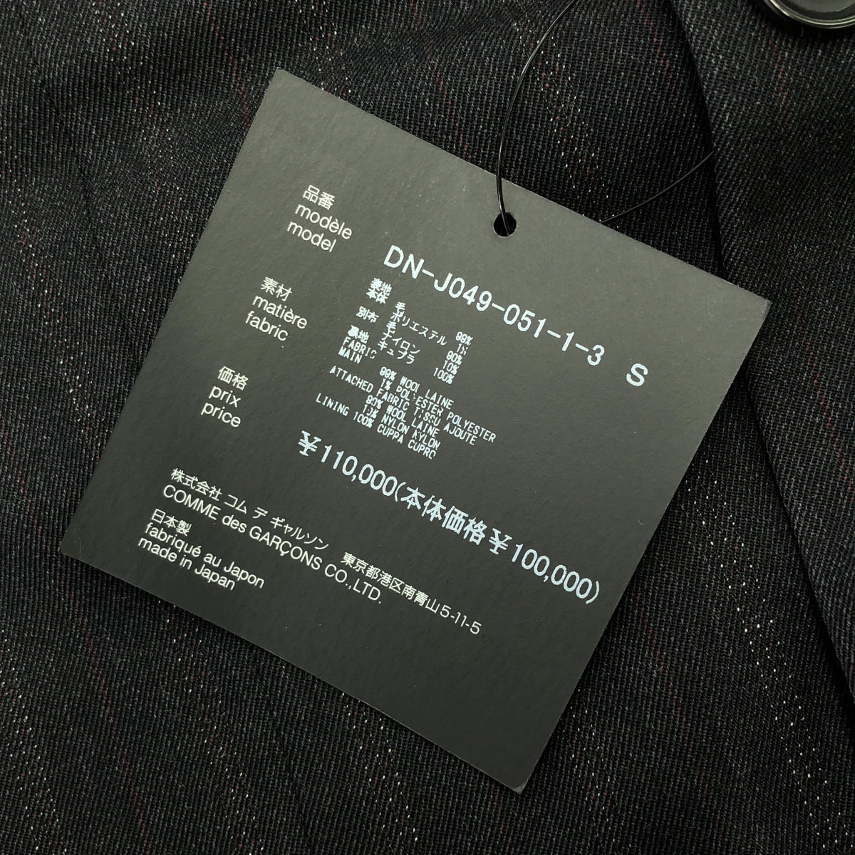 【美品】  COMME des GARCONS HOMME DEUX / コムデギャルソンオムドゥ | 2024AW | ウール ストライプ パッチワーク テーラードジャケット | S | グレー系 | メンズ