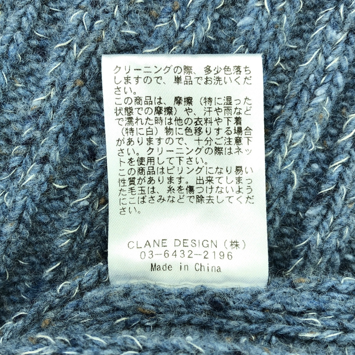 CLANE / CLANE | MIX YARN WIDE RIB TURTLE KNIT TOPS / Turtleneck slit knit | 1 | Blue | Women's